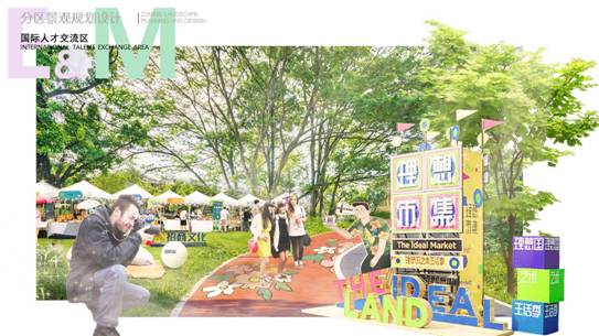 金沙游戏6038成功入围天府蓉漂人才公园策划设计国际竞赛
